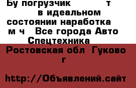 Бу погрузчик Heli 1,5 т. 2011 в идеальном состоянии наработка 1400 м/ч - Все города Авто » Спецтехника   . Ростовская обл.,Гуково г.